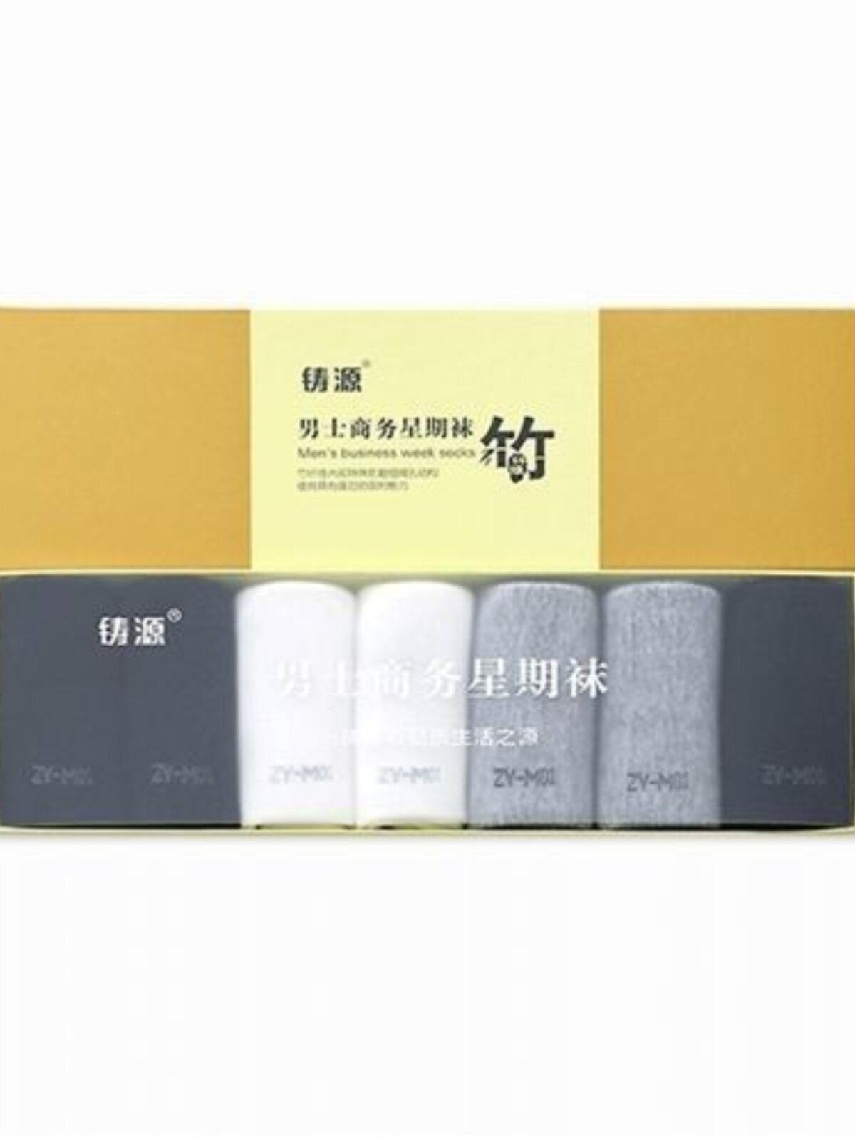 铸源正品官方旗舰店袜子男女士商务星期袜纯色竹纤维防臭吸汗抑菌