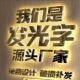网红背光字广告无边不锈钢发光字户外门头招牌字字牌迷你字