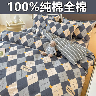 新款100%纯棉全棉四件套简约被套宿舍床单床笠双人高级感床上用品