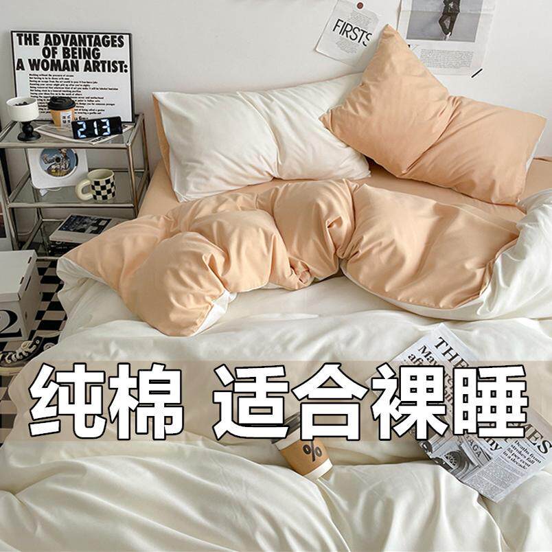 新款纯棉四件套全棉纯色被套床单宿舍单人三件套床品亲肤ins四季