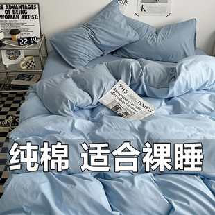 纯棉A类四件套全棉纯色简约床上用品4三件套学生家用高级四季 亲肤
