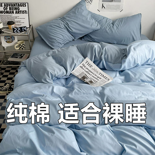 纯棉A类四件套全棉纯色简约床上用品4三件套学生家用高级四季亲肤