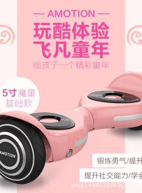 自平衡车双轮思维体感车代步车童车 电动滑板车儿童扭扭车漂移车