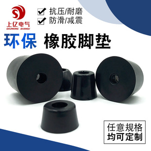 环保橡胶家具桌椅脚垫脚减震脚垫脚锥形带垫片仪器仪表机箱机脚