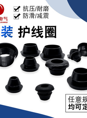 安装方便双面通孔快装护线圈环保