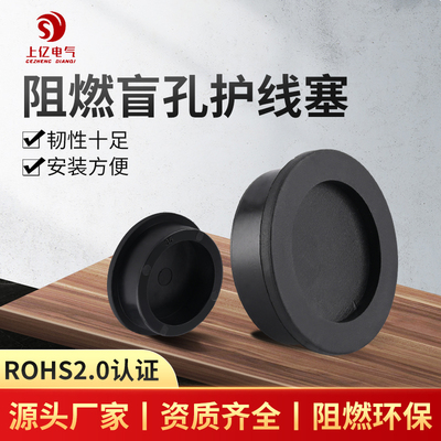 橡胶无卡槽盲孔护口护线环保