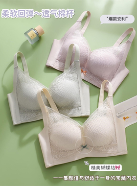 安艾儿新款3898柔软滑滑杯无钢圈文胸聚拢防下垂上托女士内衣包邮