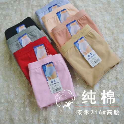 泰禾216#简约纯棉三角内裤包邮