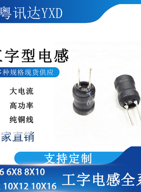 工字电感8*10-1mH 0.23mm粗线径大电流PK0810-102K 镍锌材质 浸油