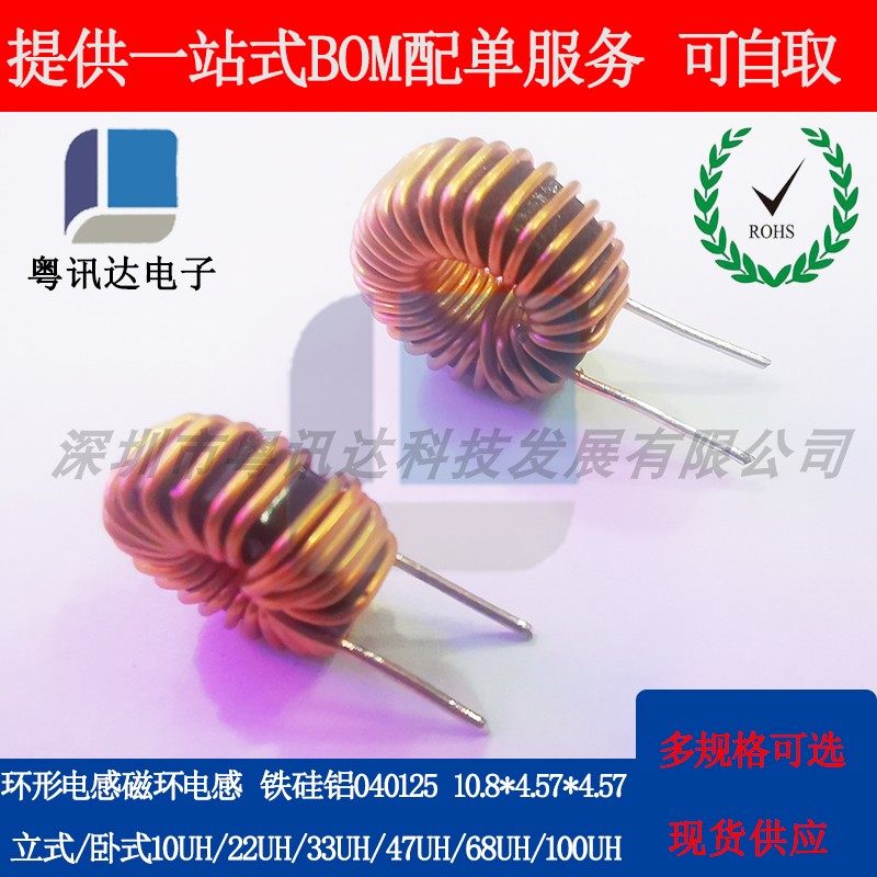 040125铁硅铝环形磁环电感10UH/15UH/22UH/33UH/47UH车充扼流线圈