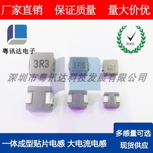 0630 0650 1040 一體貼片電感0420 1uH 0530 12651770 100uH 0520