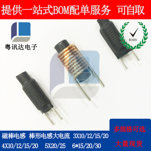磁棒电感5*20-3.3uH 1.2mm线径 R棒 直径5mm高度20mm立式绕线电感