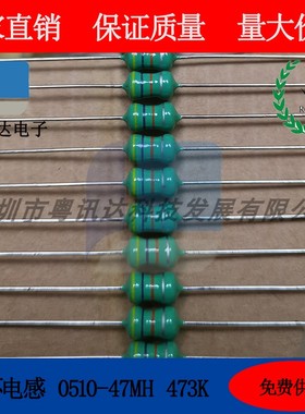 色环电感 1W 0510-2mH/2.7mH/3mH/10mH/15mH/22mH/33mH/47mH 10个