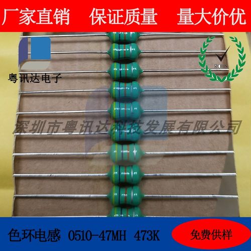 色环电感 1W 0510-2mH/2.7mH/3mH/10mH/15mH/22mH/33mH/47mH 10个