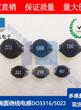 DO3316-2.2/4.7/10/22/33/47/68/100/220/330UH/1MH 13*9.5*5电感