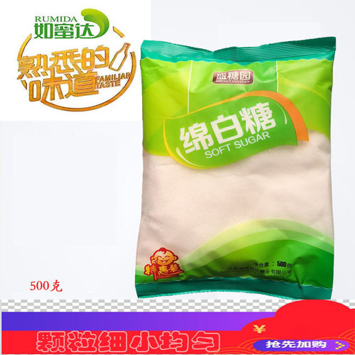 超细烘焙食用白糖5袋包邮