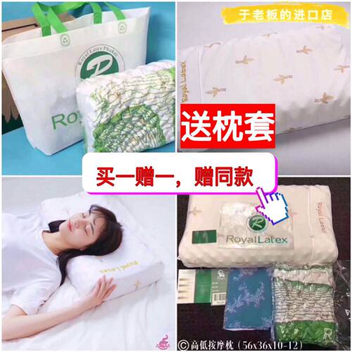泰国进口天然橡胶护颈椎枕头