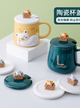 圆形亮面陶瓷杯盖可爱猫咪马克杯配件盖子单卖防灰墨绿色马克杯盖