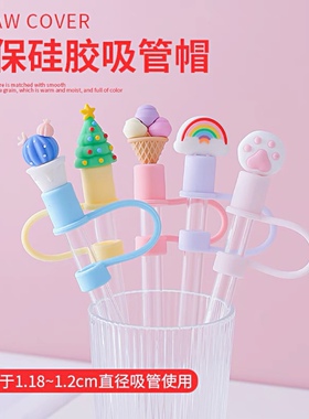小红薯推荐卫生硅胶防尘帽奶茶吸管帽大口径1.2cm分离吸管吸管塞