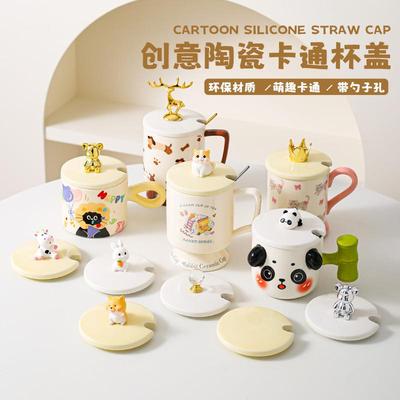 高脚杯杯盖大号9cm陶瓷杯盖 单卖马克杯盖防尘水杯盖咖啡奶茶放勺