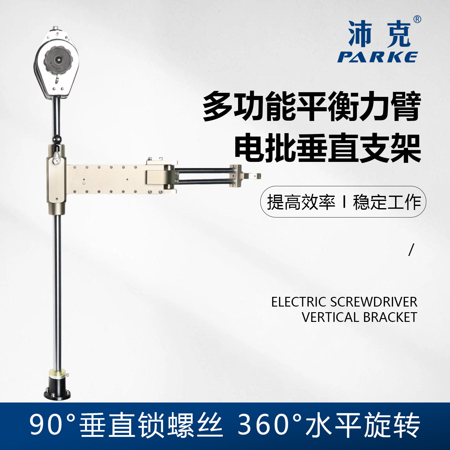 万向旋转垂直水平电批支架可伸缩其它电动工具