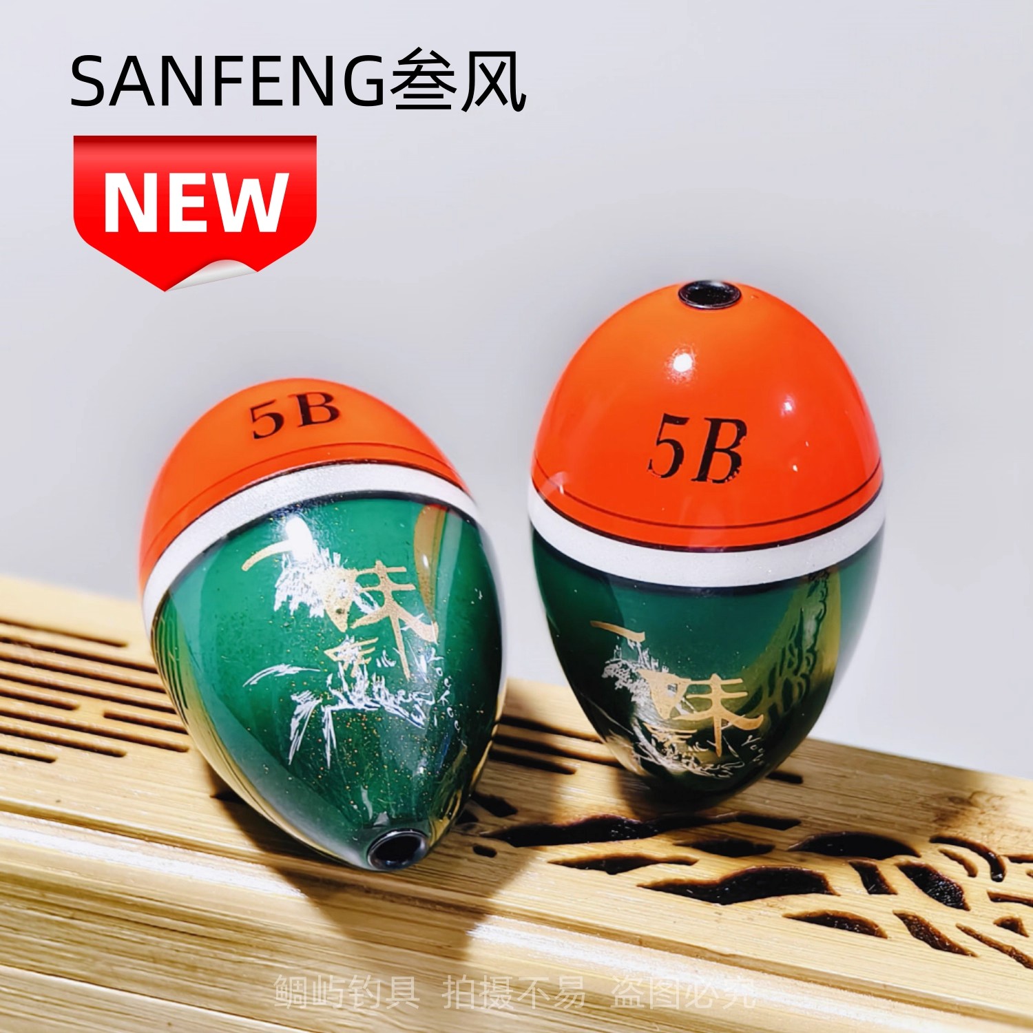 叁风一味桐木硬尾矶钓浮漂高灵敏
