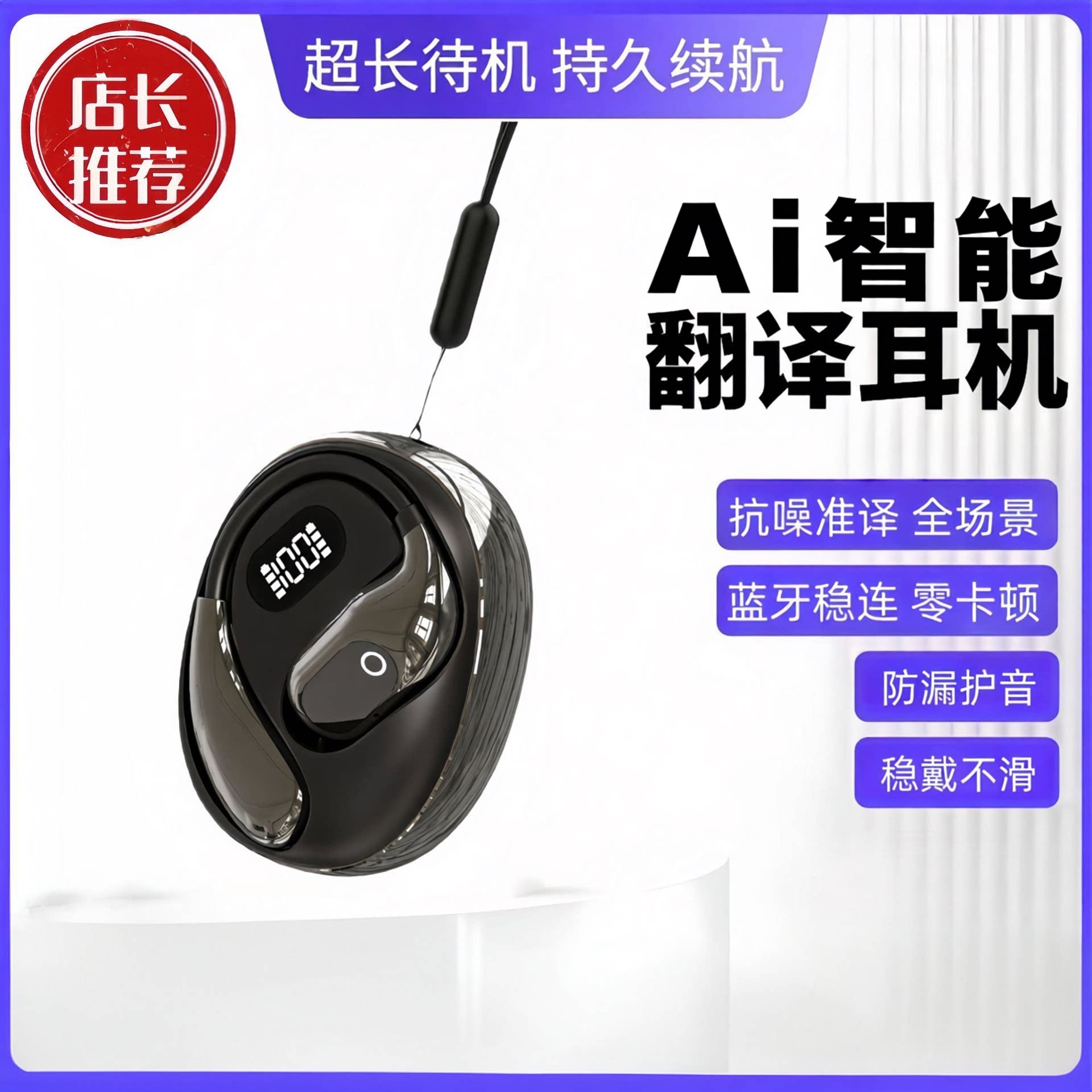 智能Ai翻译多国语言蓝牙耳机同声传译2026新型高准抗噪OWS挂耳式