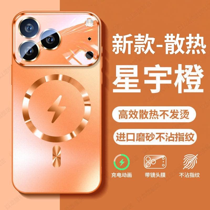 2026新款苹果17promax散热保护壳轻奢iPhone17e air磁吸手机壳磨砂镜头全包气囊防摔保护套炫光超薄金属