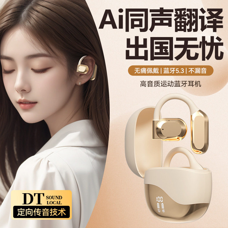 Ai智能同声翻译耳机蓝牙无线挂耳式2026新品M62高音质降噪低延迟