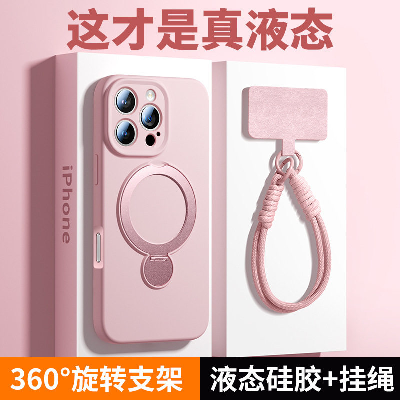 真液态硅胶手机壳苹果17 Pro Max带挂绳磁吸支架360度旋转iPhone 16 15 14 Pro保护套防摔摄像头全包防尘指纹