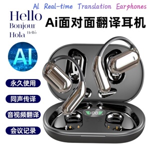智能Ai实时翻译蓝牙耳机无线手机语音同声传译高音质挂耳久戴不痛
