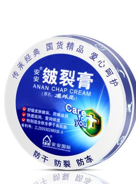 安安皴裂脚后跟干裂油手足裂口
