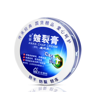 安安皴裂膏脚后跟干裂手足秋冬季护手霜裂口油爆拆灵皲裂防裂擦手