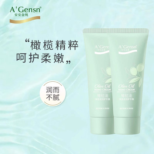 橄榄油护手霜女男滋润保湿可爱少女补水秋冬季便携小瓶随身擦手油 - 封面