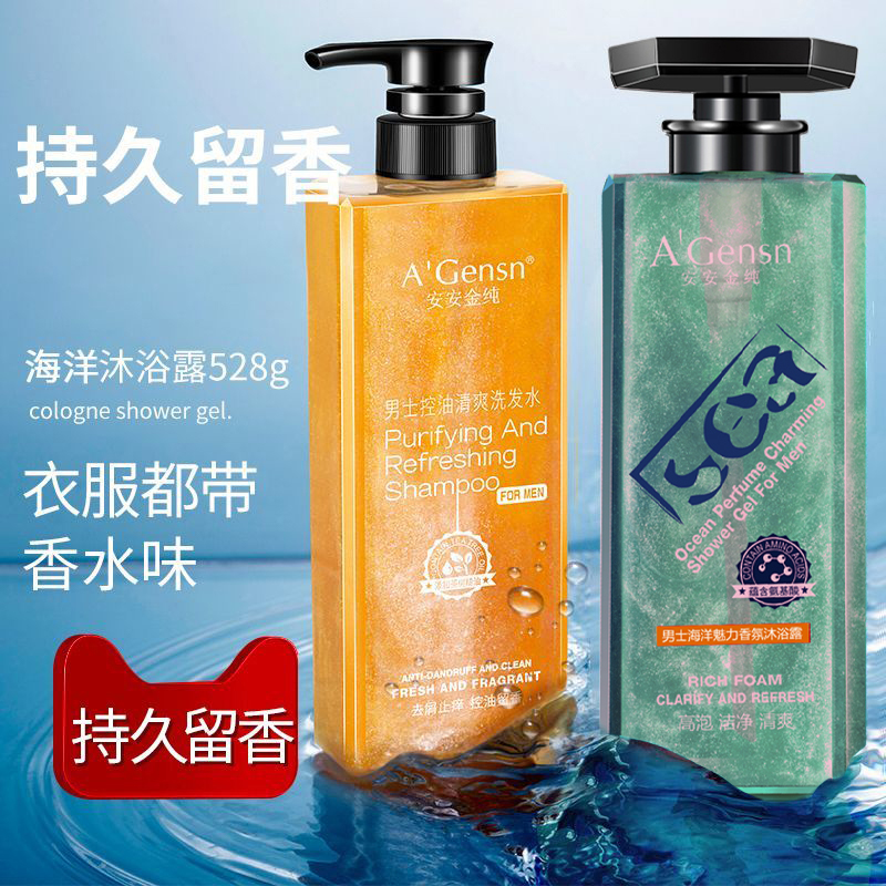 男士持久留香体套装家庭装