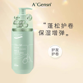 烫发后护发弹力素精华素护卷发保湿 护卷定型香水型女持久补水蓬松