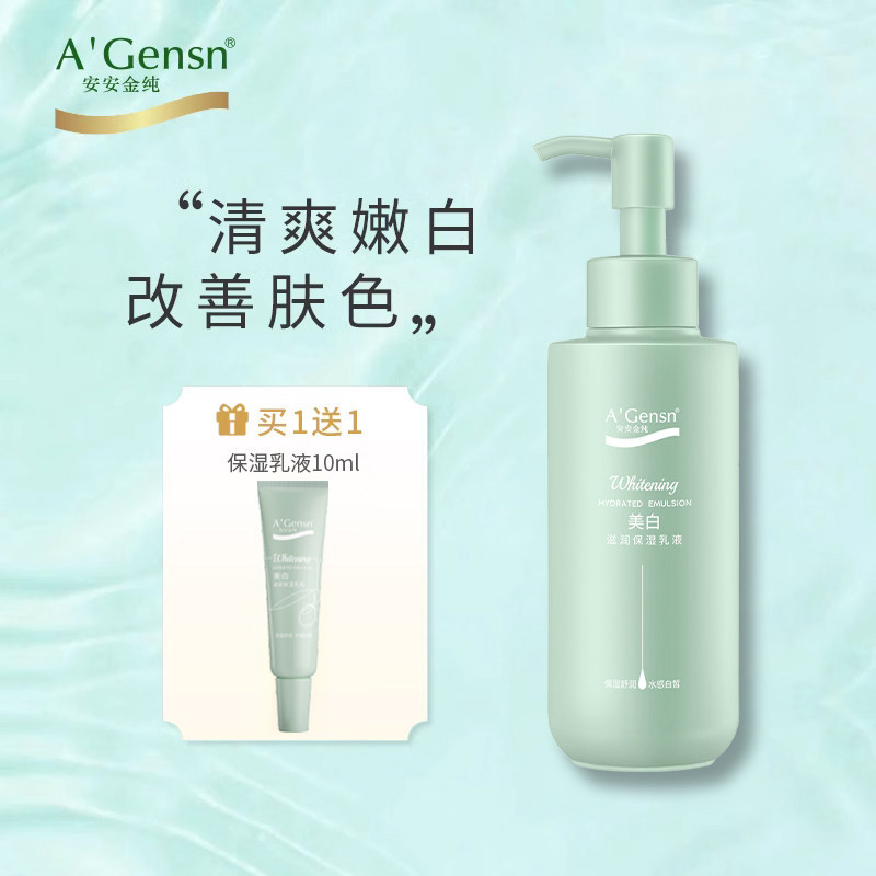 安安金纯橄榄油美白营养保湿乳液补水护肤品面霜擦脸霜安安女学生