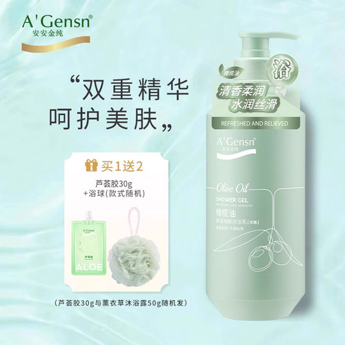 橄榄油全身玫瑰补水沐浴乳