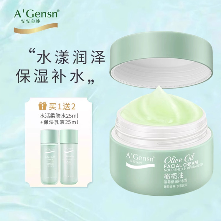 安安橄榄油滋养倍润润旗舰店面霜