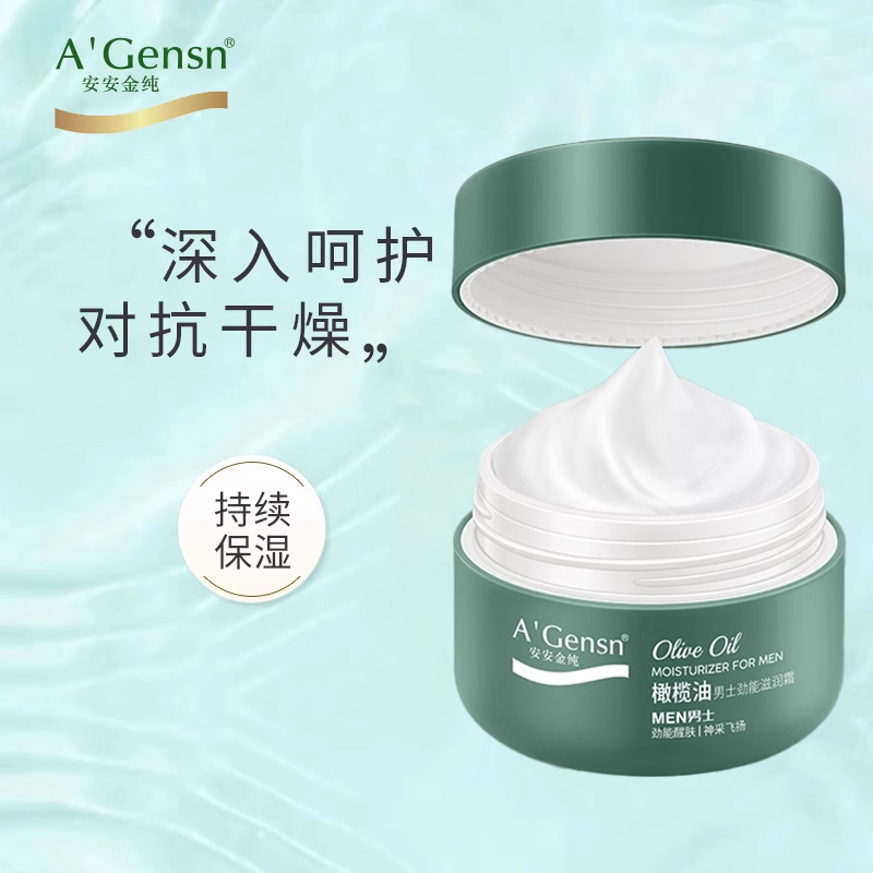 男士旗舰店官网正品擦脸油面霜