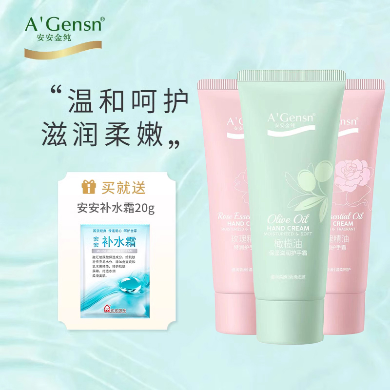 玫瑰护手霜冬季小瓶便携手油