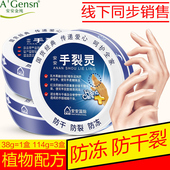 安安手裂灵裂口防干裂爆拆擦擦手油护手霜女皴裂皲裂防冻补水冬季