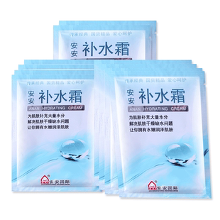 安安补水霜20g袋装护肤老牌国货正品专柜安安金纯面霜补水保湿女