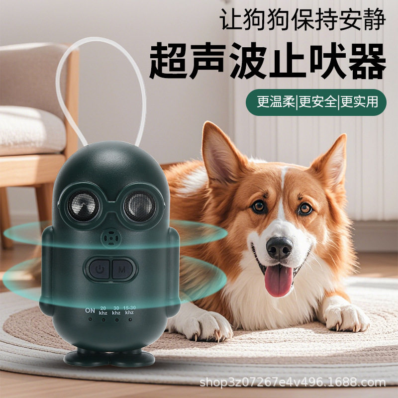 跨境超声波驱狗器训狗器自动止吠器不伤宠物威慑防止扰民防水充电图片