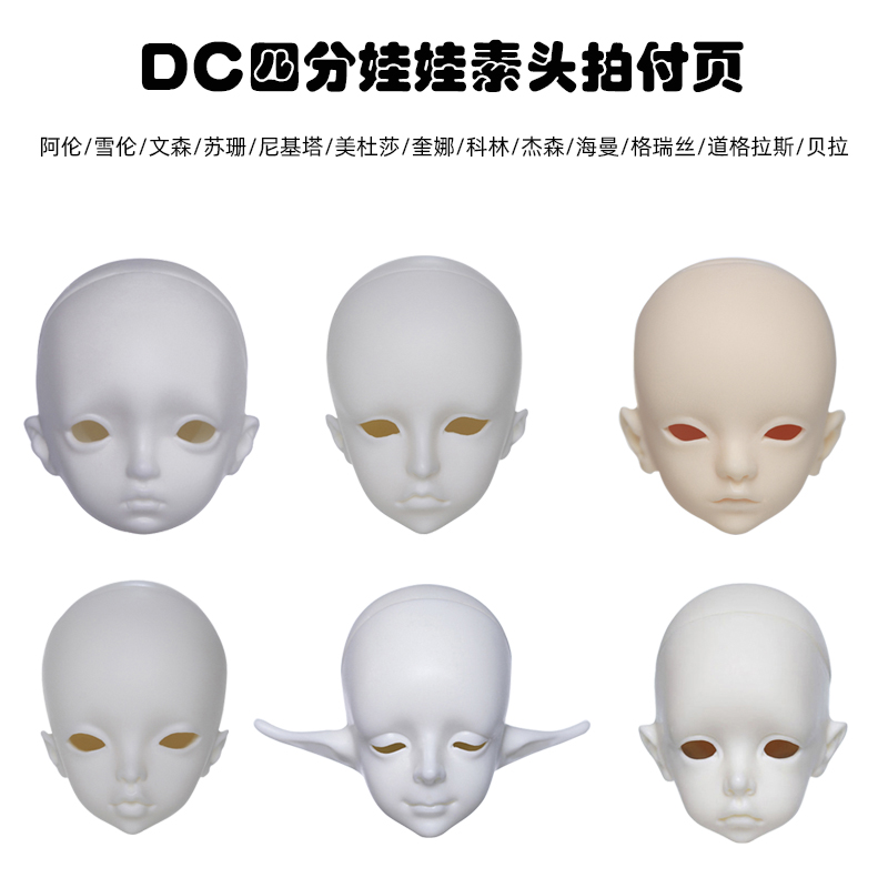 dollchateaubjd娃娃dc4奎娜阿伦