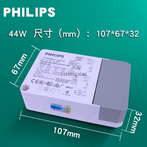 飞利浦LED射灯COB无频闪电源驱动