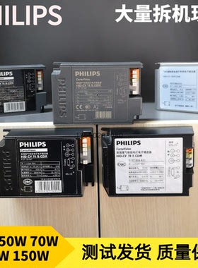 飞利浦高强度气体放电灯电子镇流器35W 50W HID-CV 70/S CDM70瓦