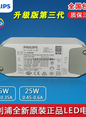 飞利浦LED控制装置XITANIUM 15W 21W 25W 42V DS 230V无频闪驱动