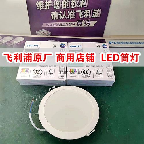 超薄筒灯商场店铺LED原装筒灯
