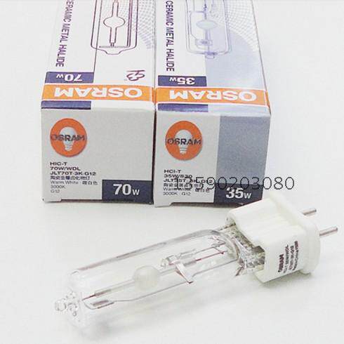 欧司朗金卤灯150w单端欧司朗